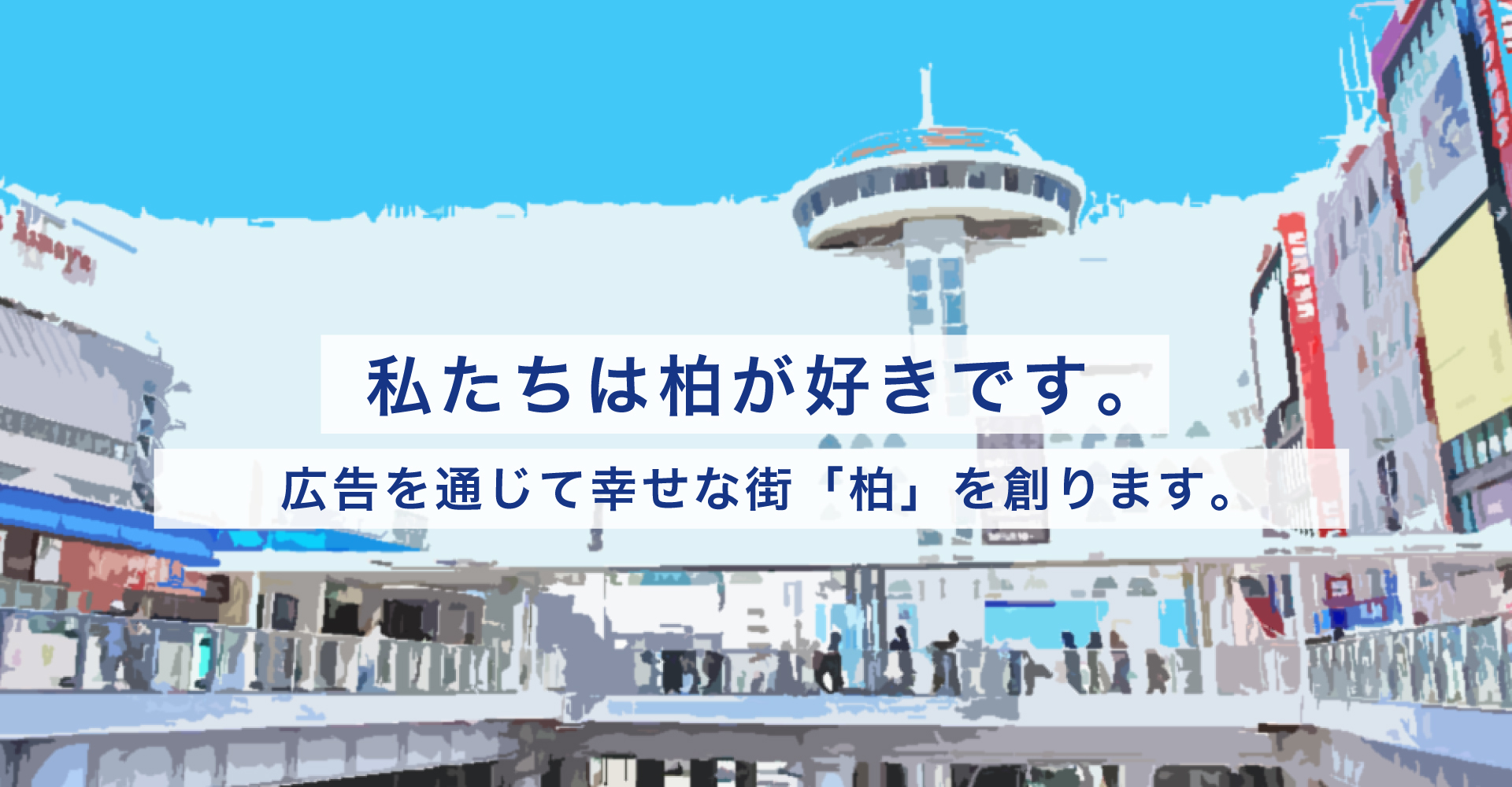 ホームページ制作会社│株式会社フィルズリンクス