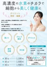 耳つぼダイエットCOCOYELL様のポスター制作【耳つぼダイエット】